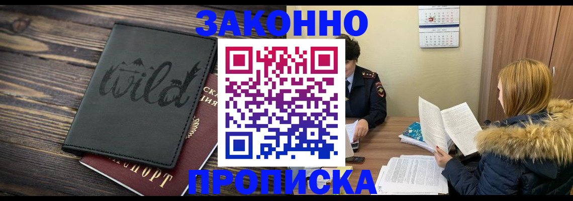 прописка поиск в Кемеровской области