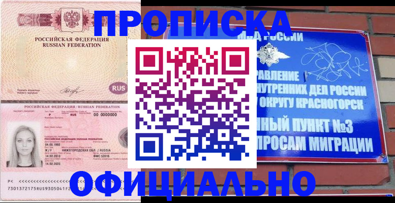 временная регистрация собственник в Кемеровской области