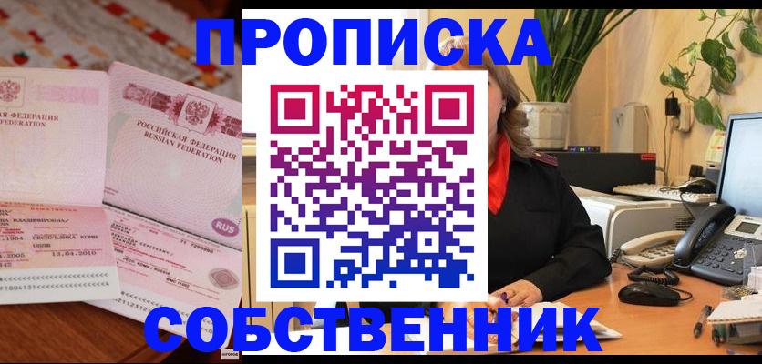 временная регистрация адрес в Кемеровской области